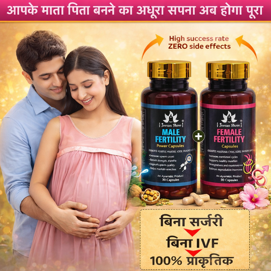Male + Female Fertility Combo Capsules | Ayurvedic Reproductive Wellness Support | 30 + 30 Capsules | Cash on Delivery Available